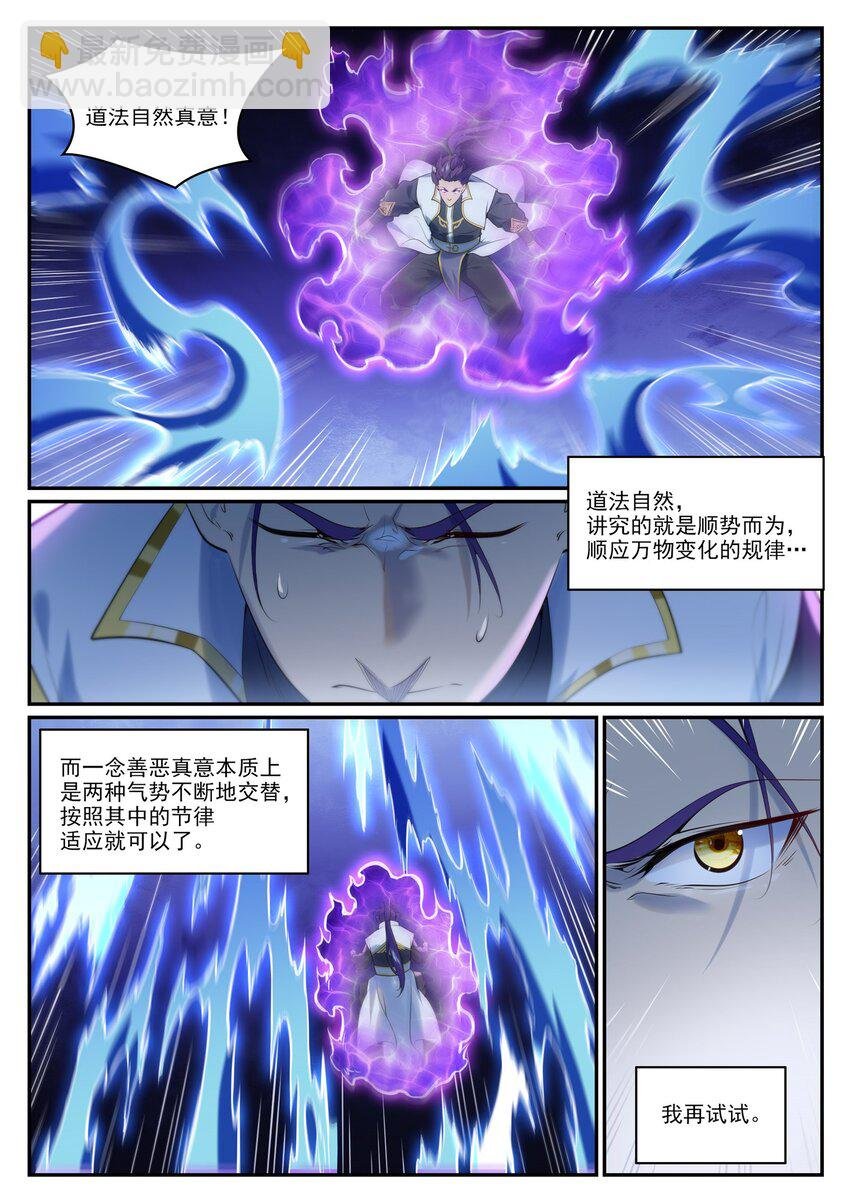 第962话 承影传承