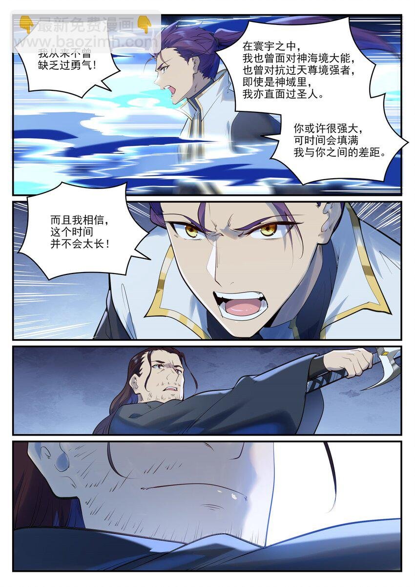 第962话 承影传承