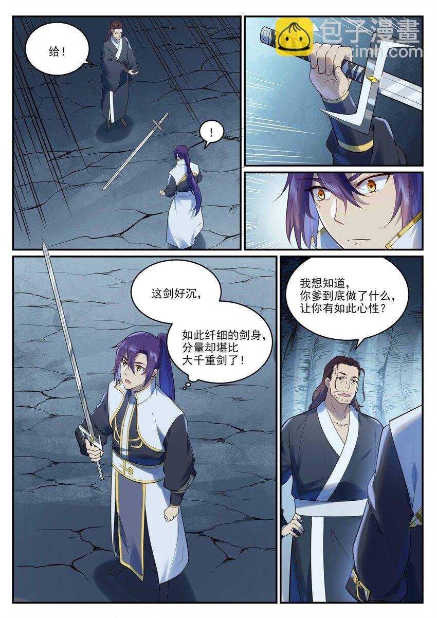 第962话 承影传承