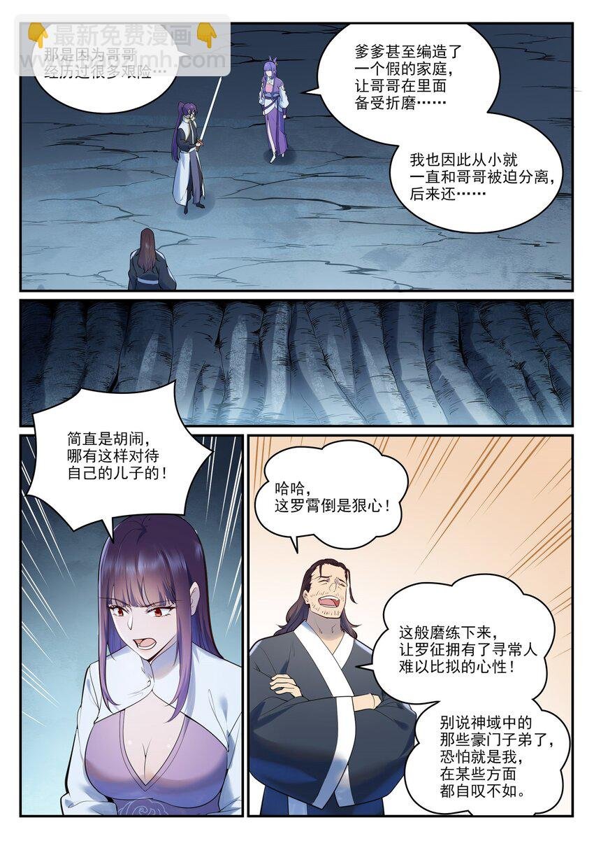 第962话 承影传承