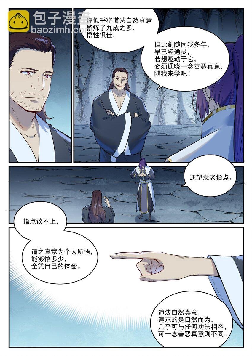 第962话 承影传承