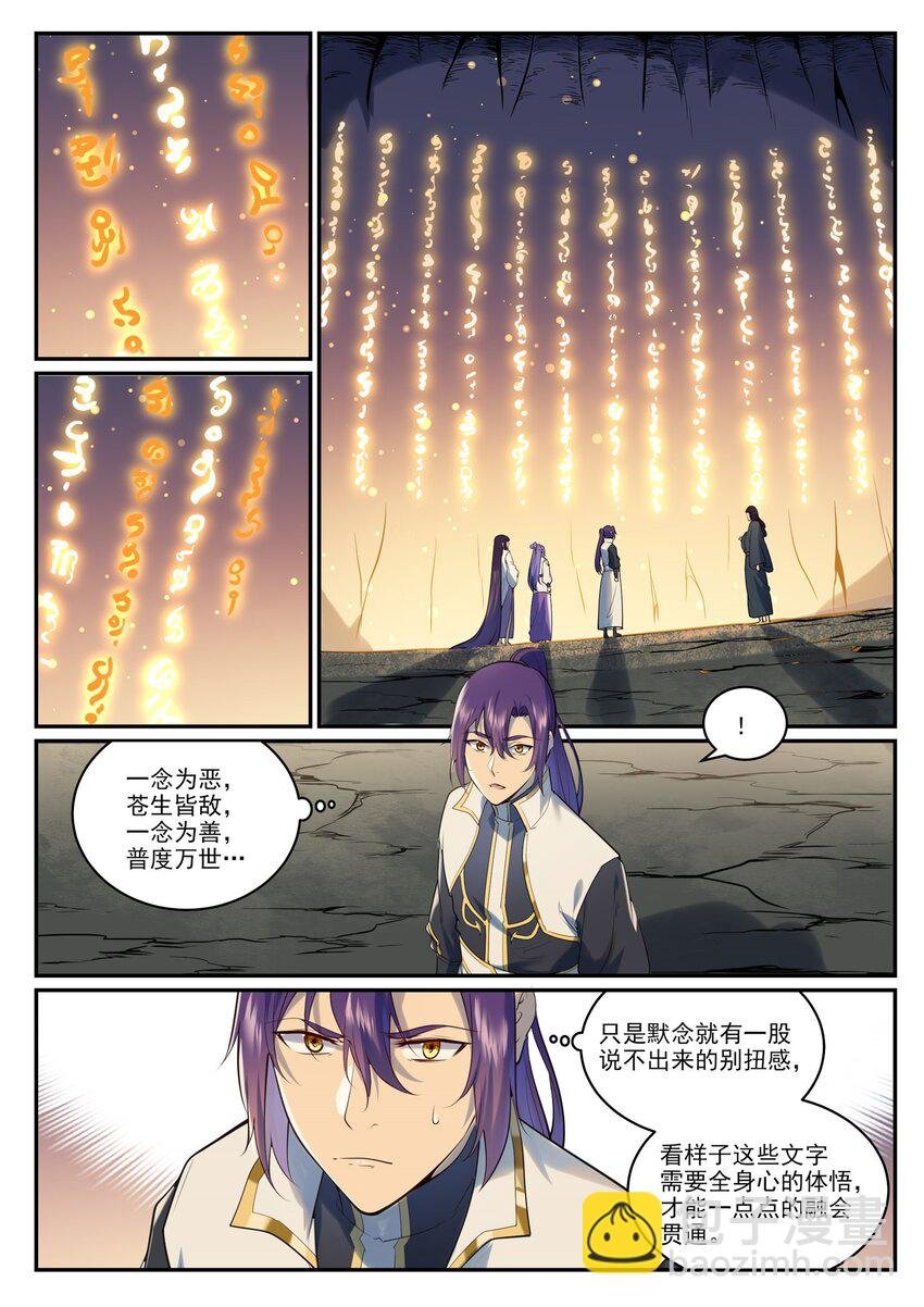 第962话 承影传承