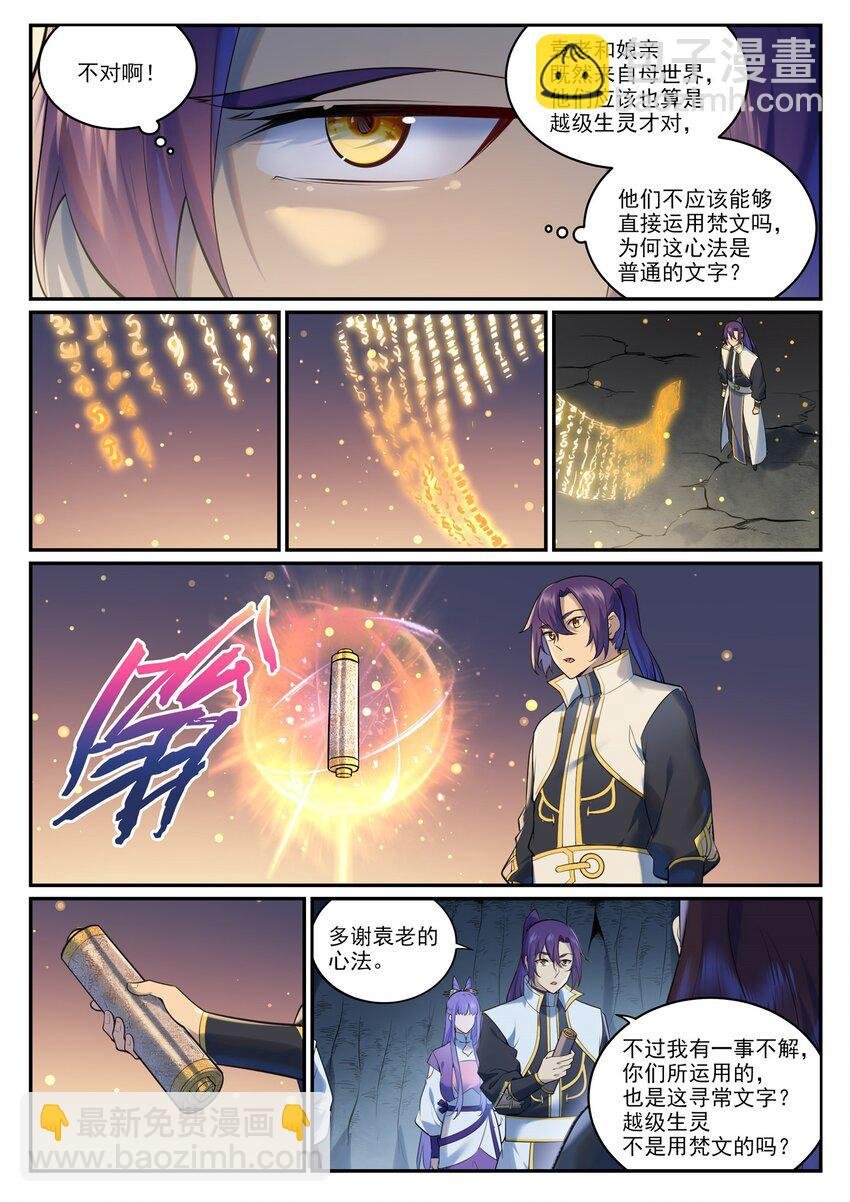第962话 承影传承