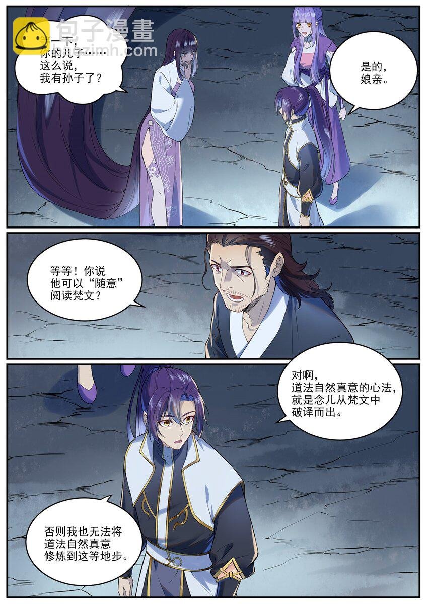 第963话 大胜而归