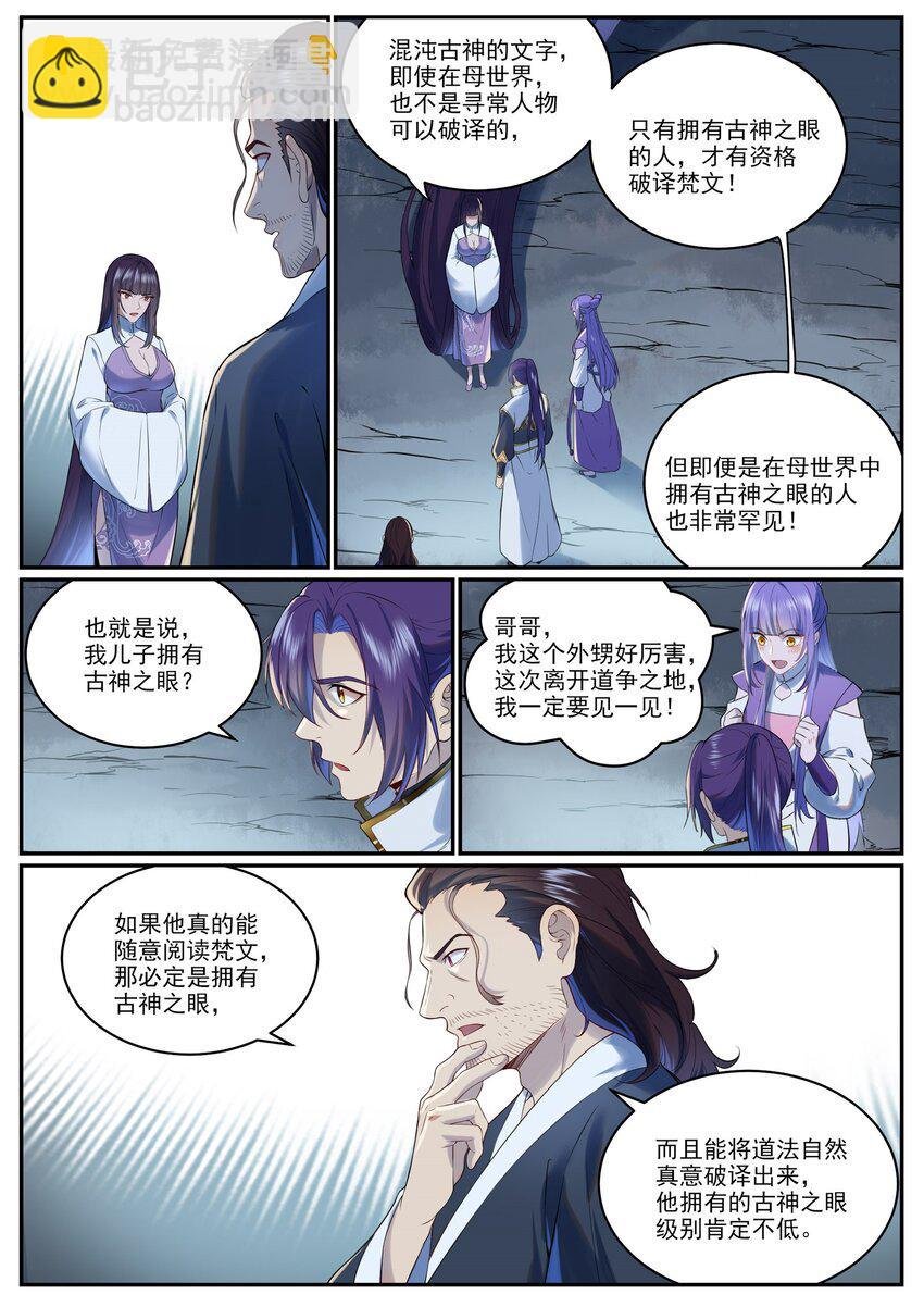 第963话 大胜而归