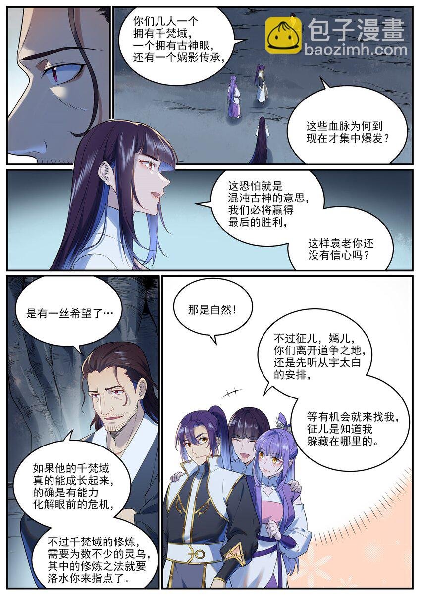 第963话 大胜而归