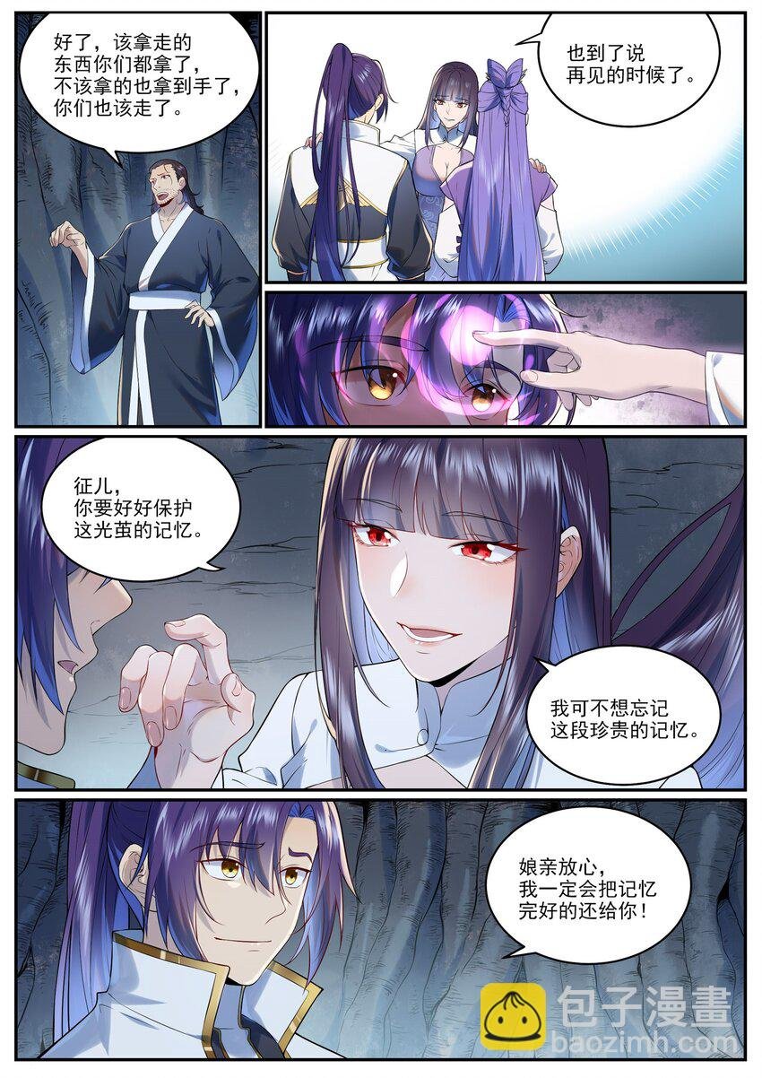 第963话 大胜而归