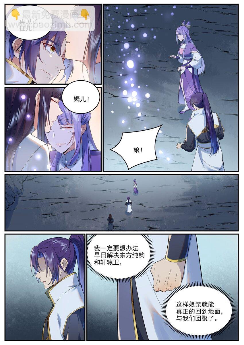 第963话 大胜而归