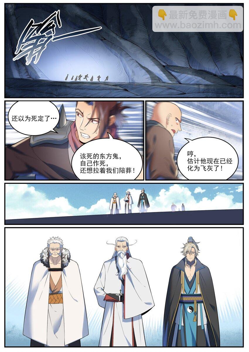 第963话 大胜而归