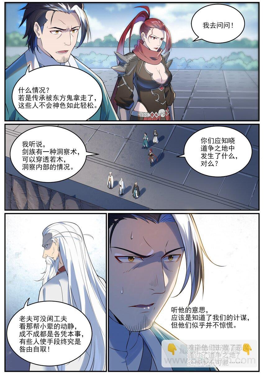 第963话 大胜而归