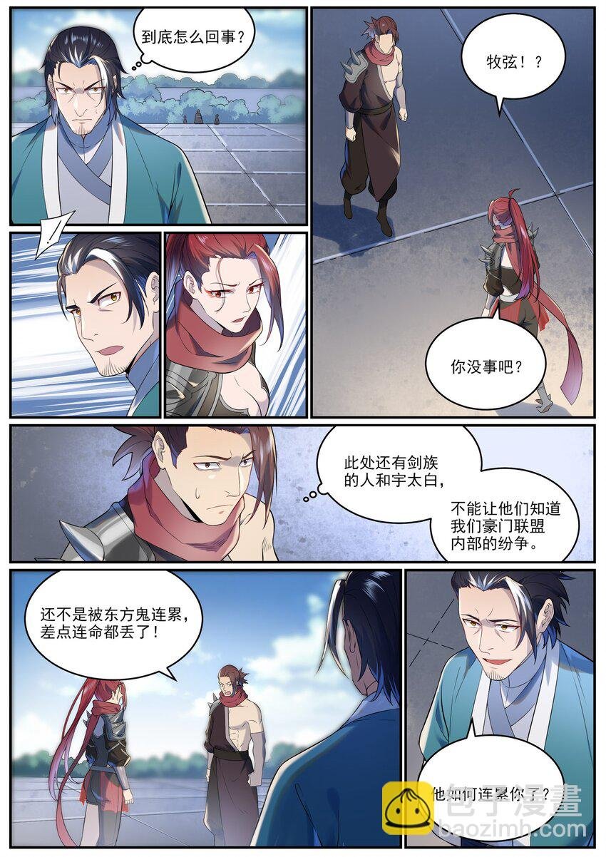 第963话 大胜而归