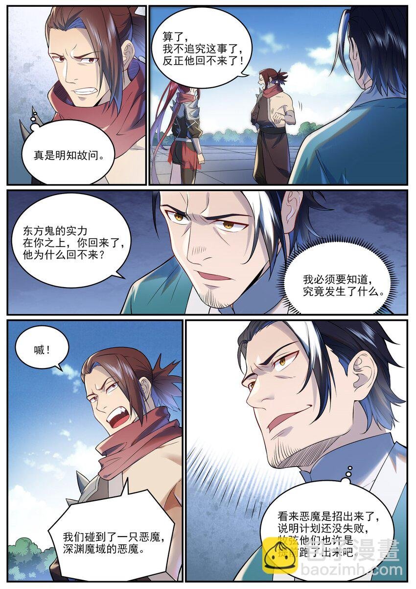 第963话 大胜而归