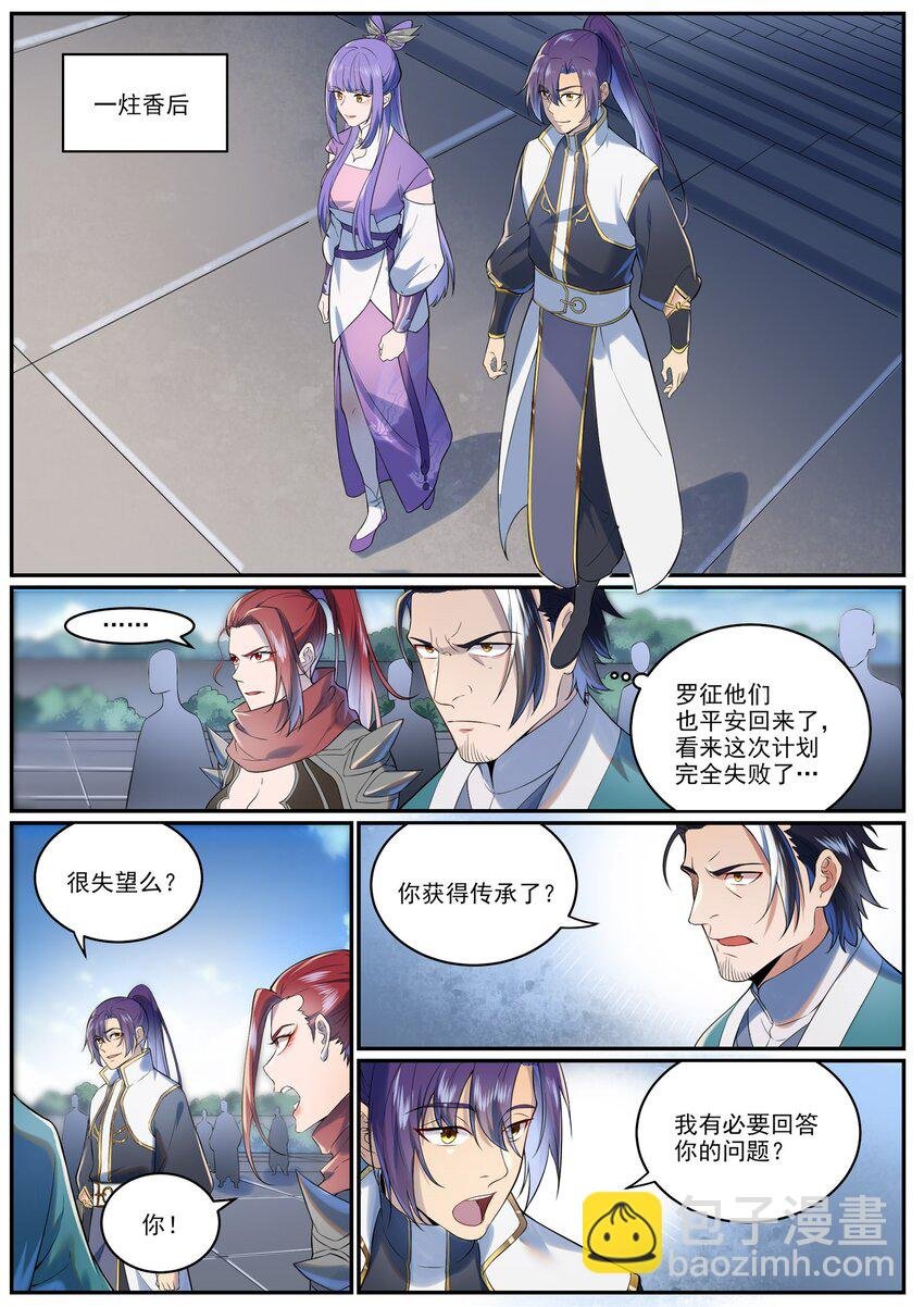 第963话 大胜而归