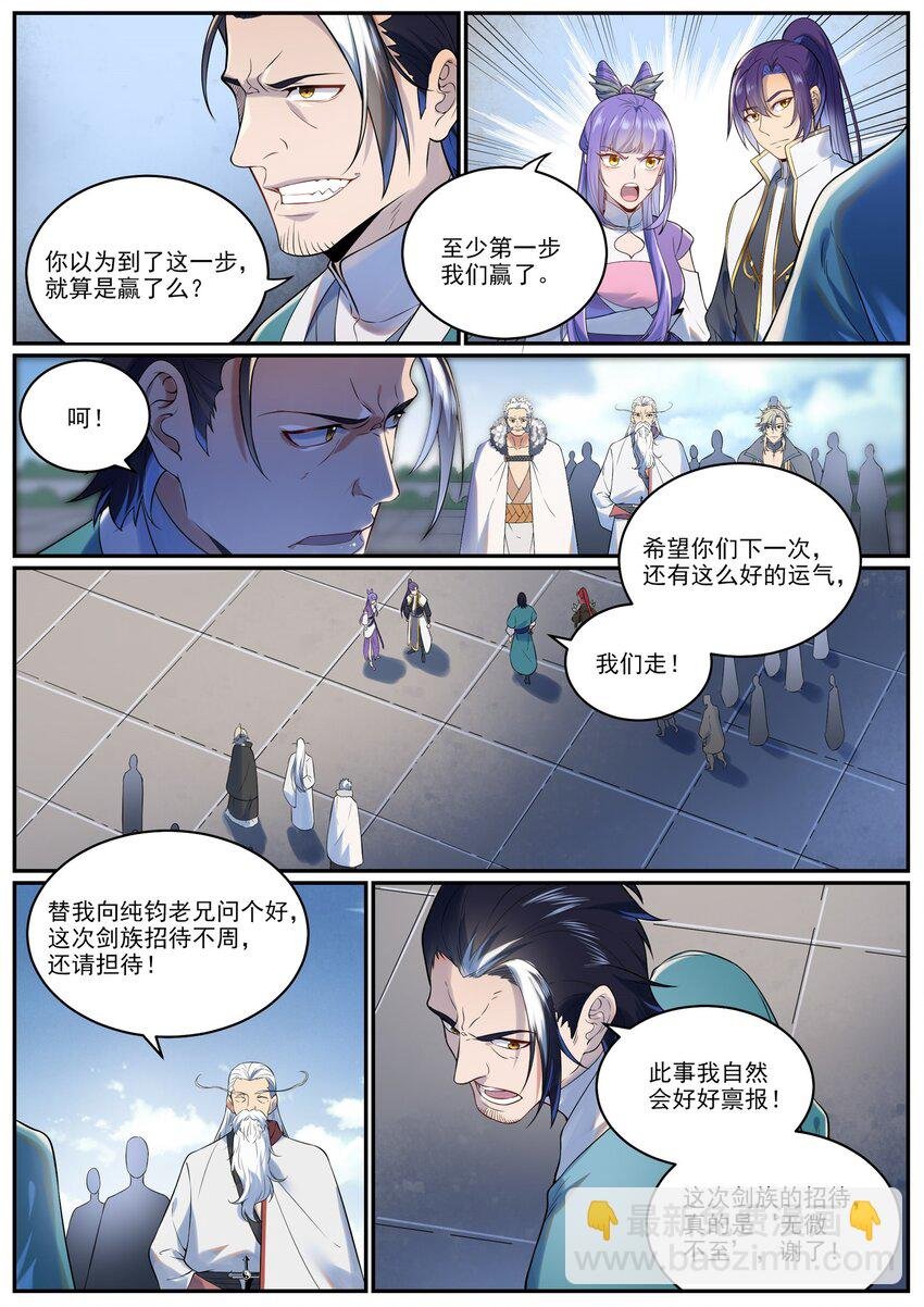 第963话 大胜而归