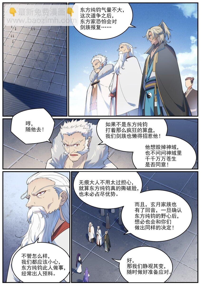 第963话 大胜而归