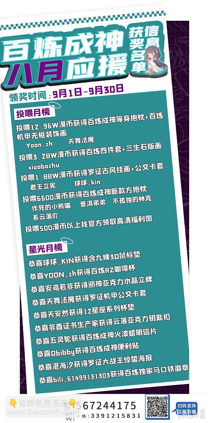 第963话 大胜而归