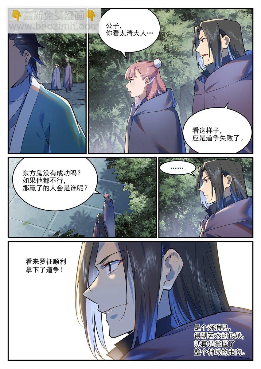 第964话 各自筹谋
