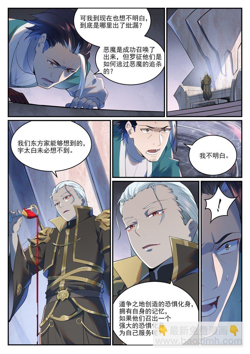 第964话 各自筹谋