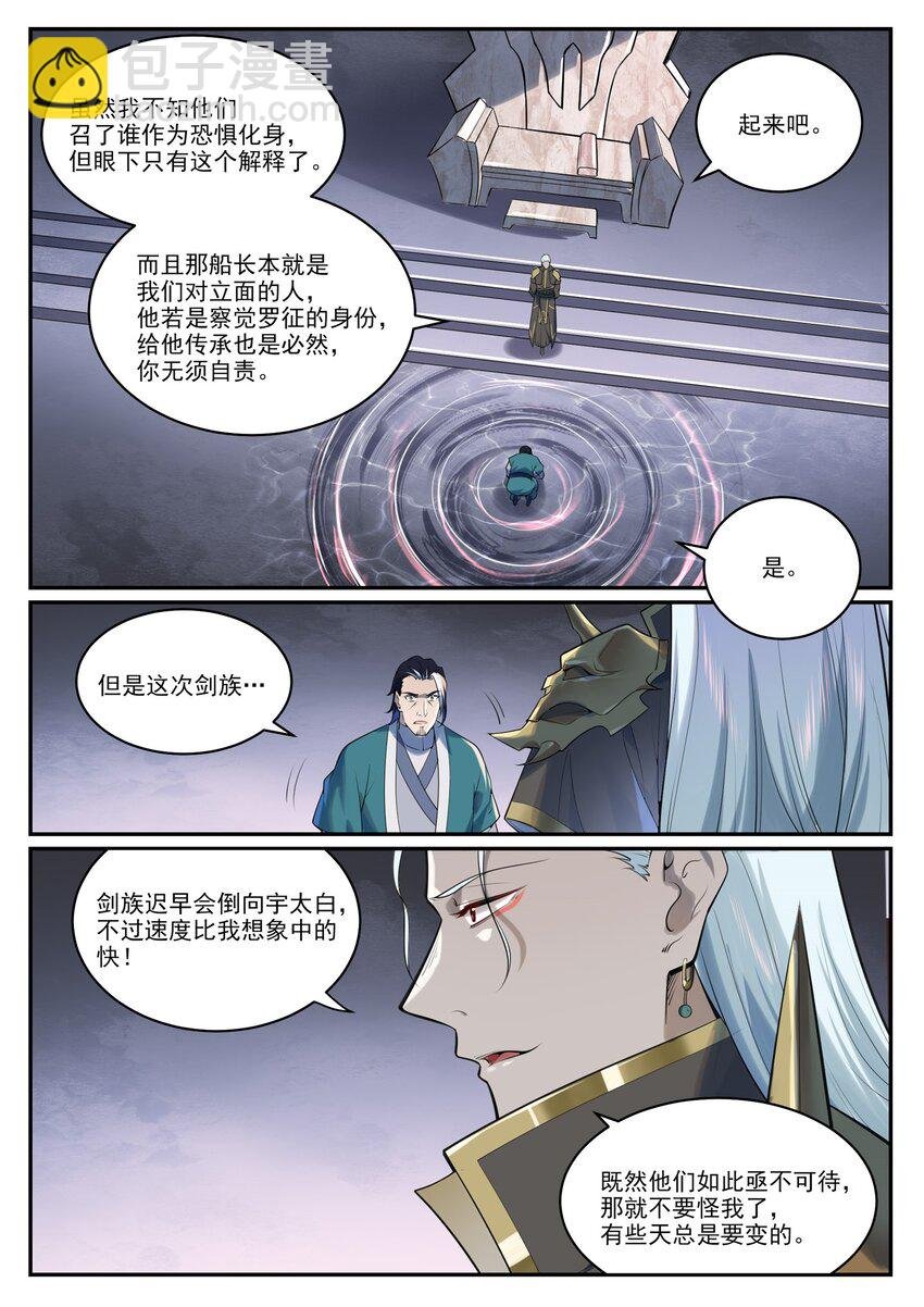 第964话 各自筹谋