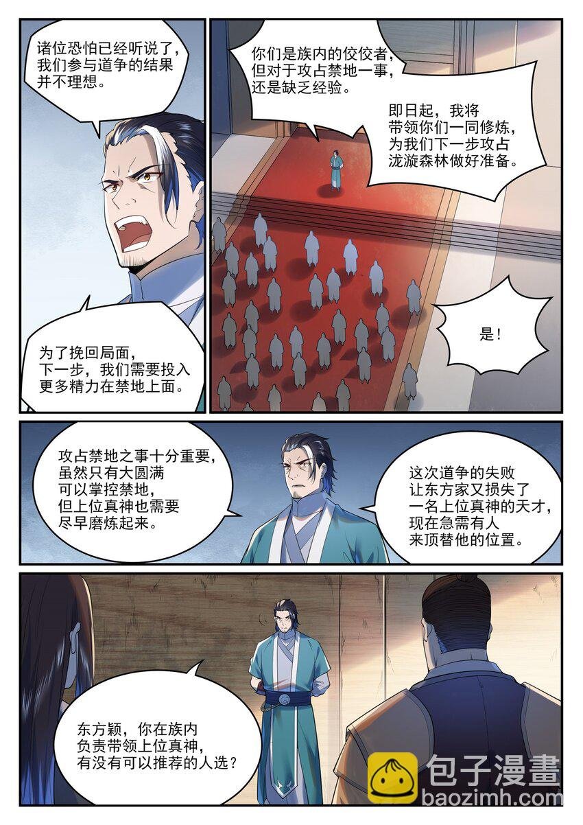 第964话 各自筹谋