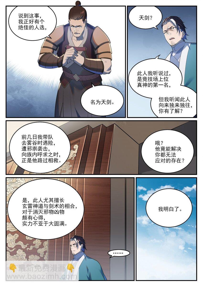 第964话 各自筹谋