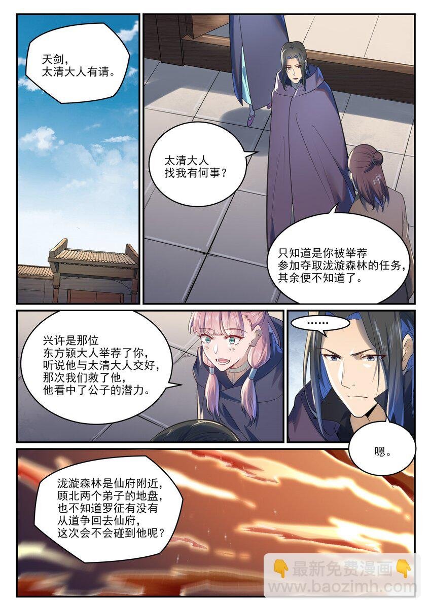 第964话 各自筹谋