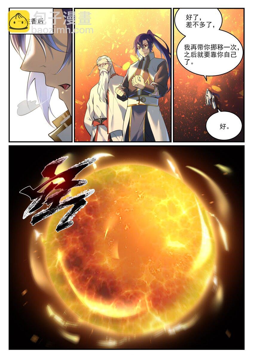 第964话 各自筹谋