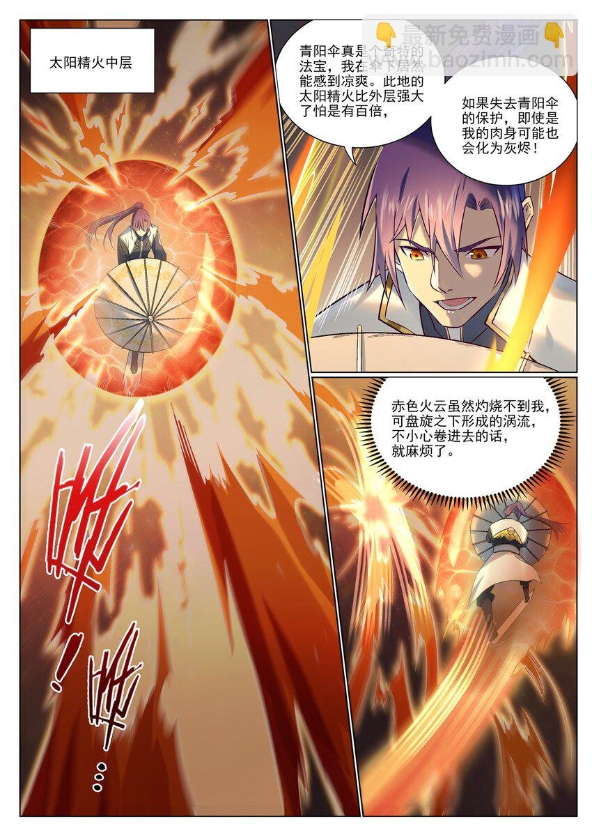 第965话 操控神域