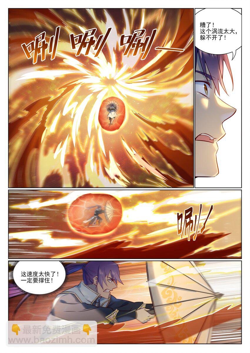 第965话 操控神域