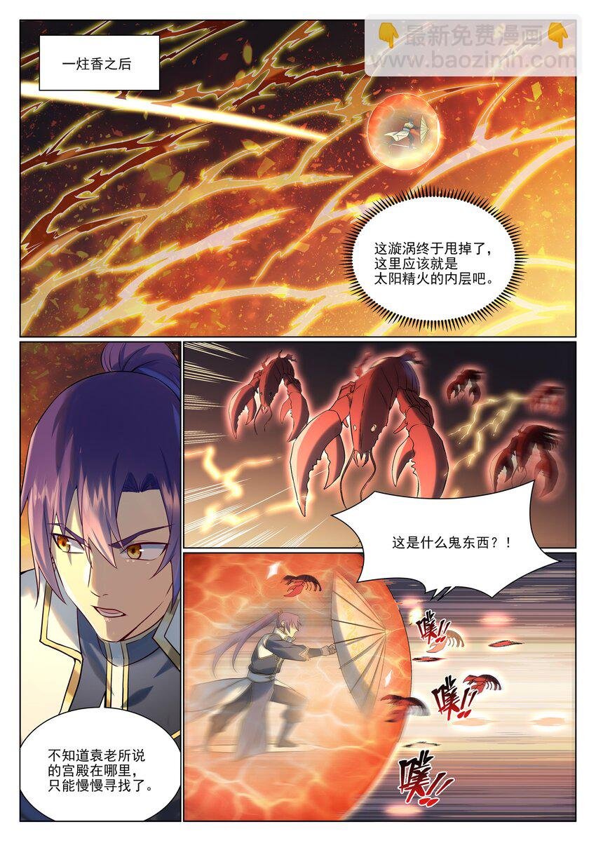 第965话 操控神域