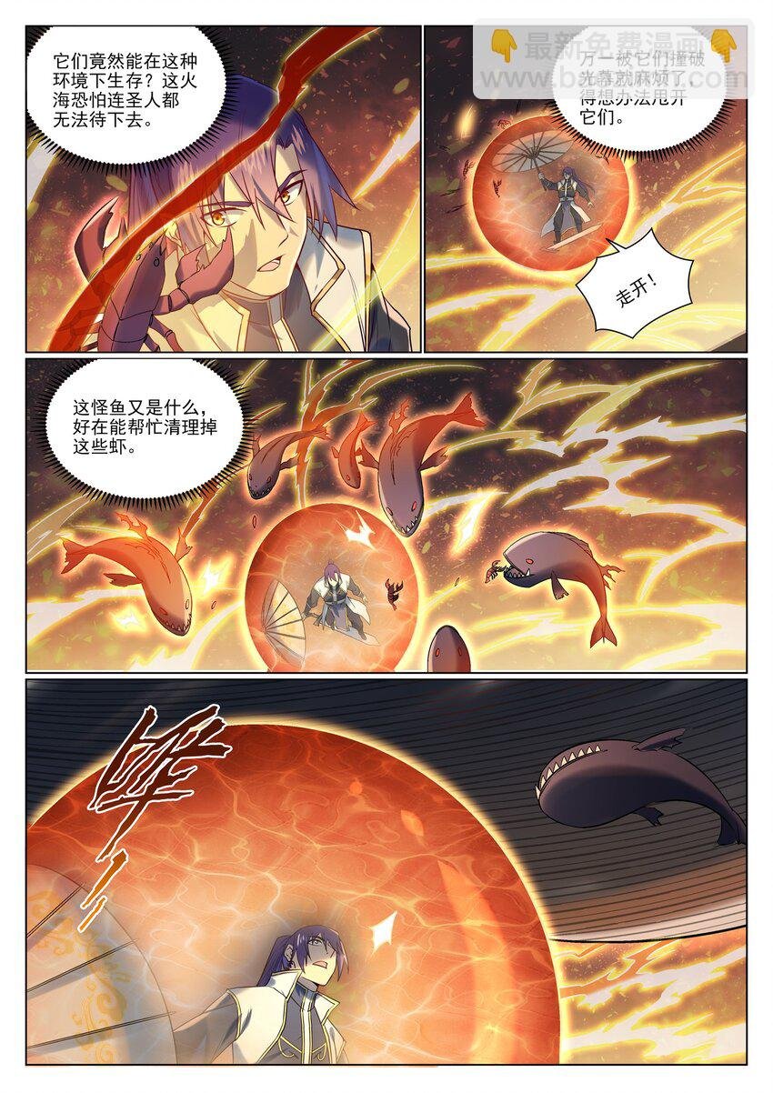 第965话 操控神域