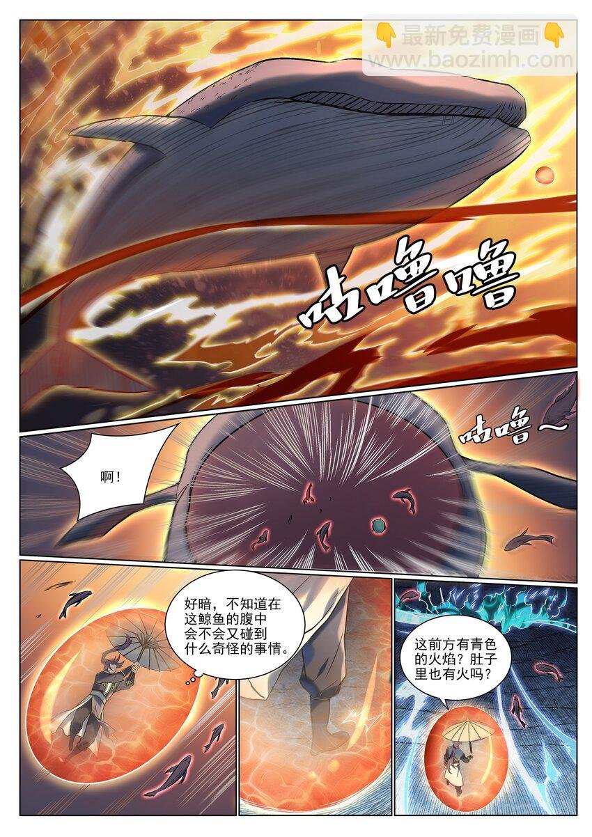 第965话 操控神域