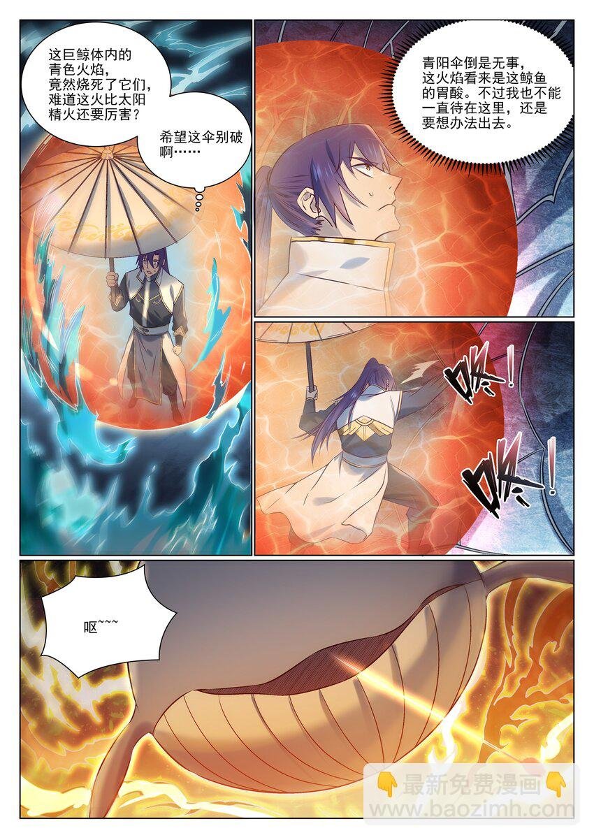 第965话 操控神域
