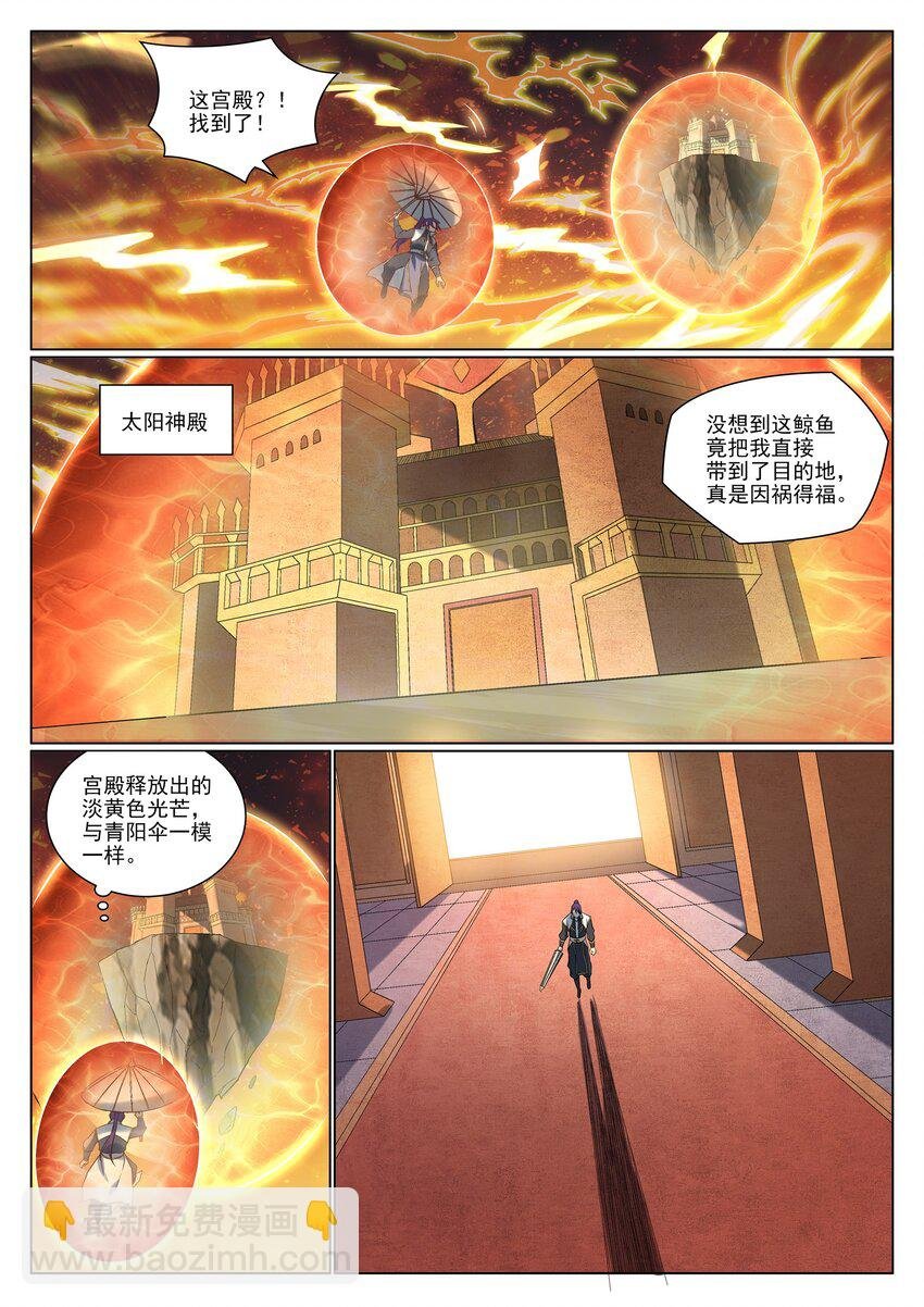 第965话 操控神域