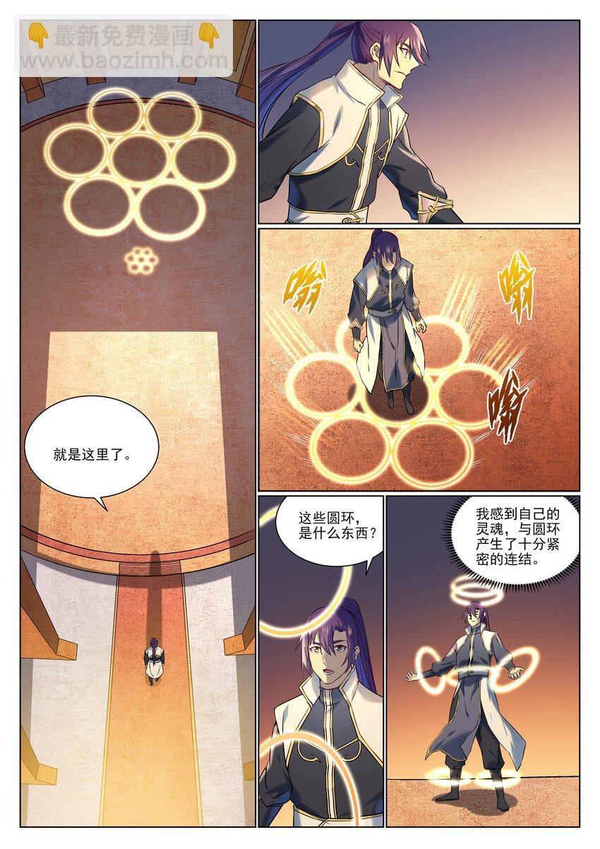 第965话 操控神域