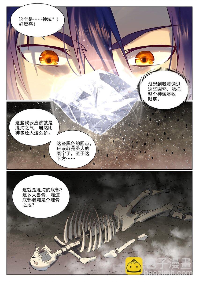 第965话 操控神域