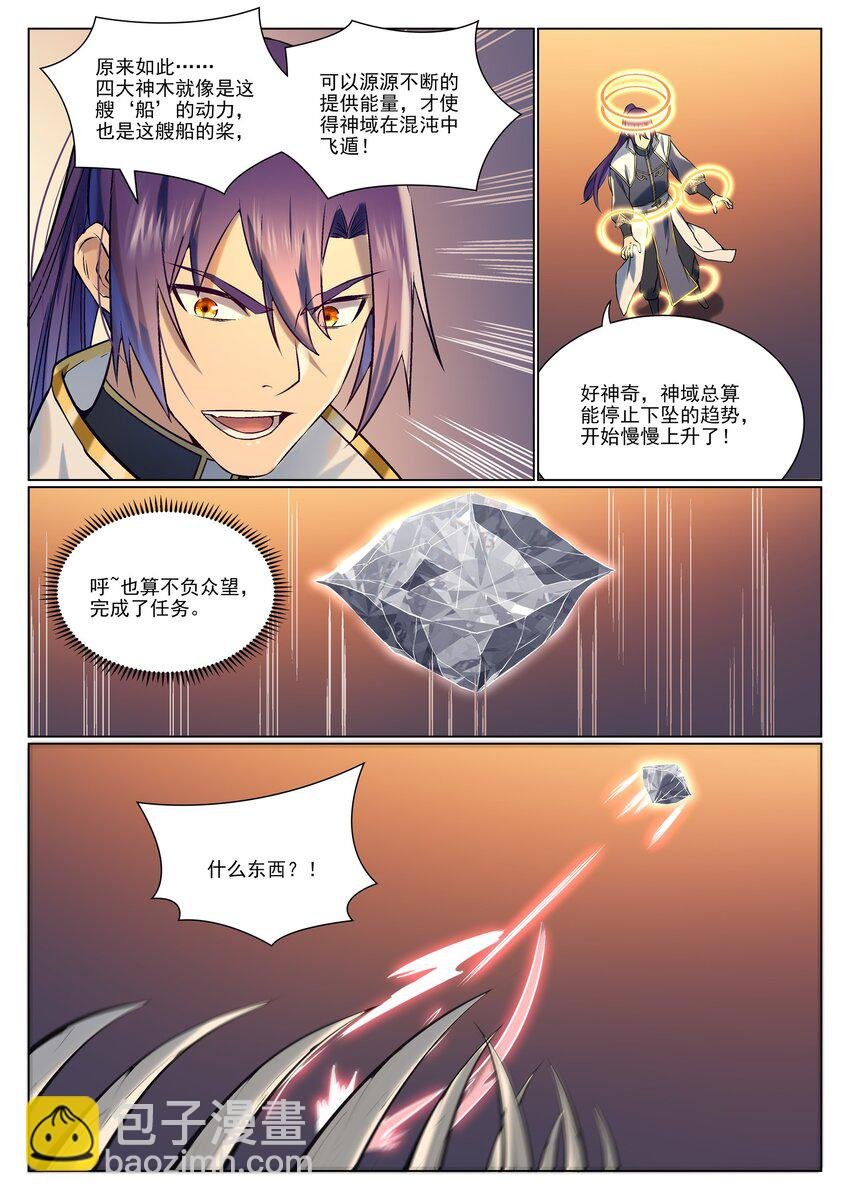 第965话 操控神域