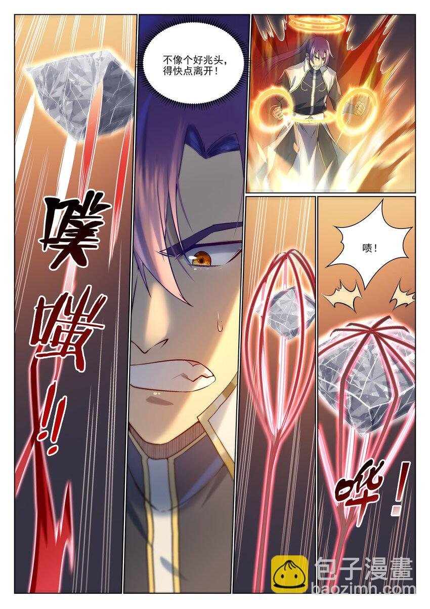 第965话 操控神域