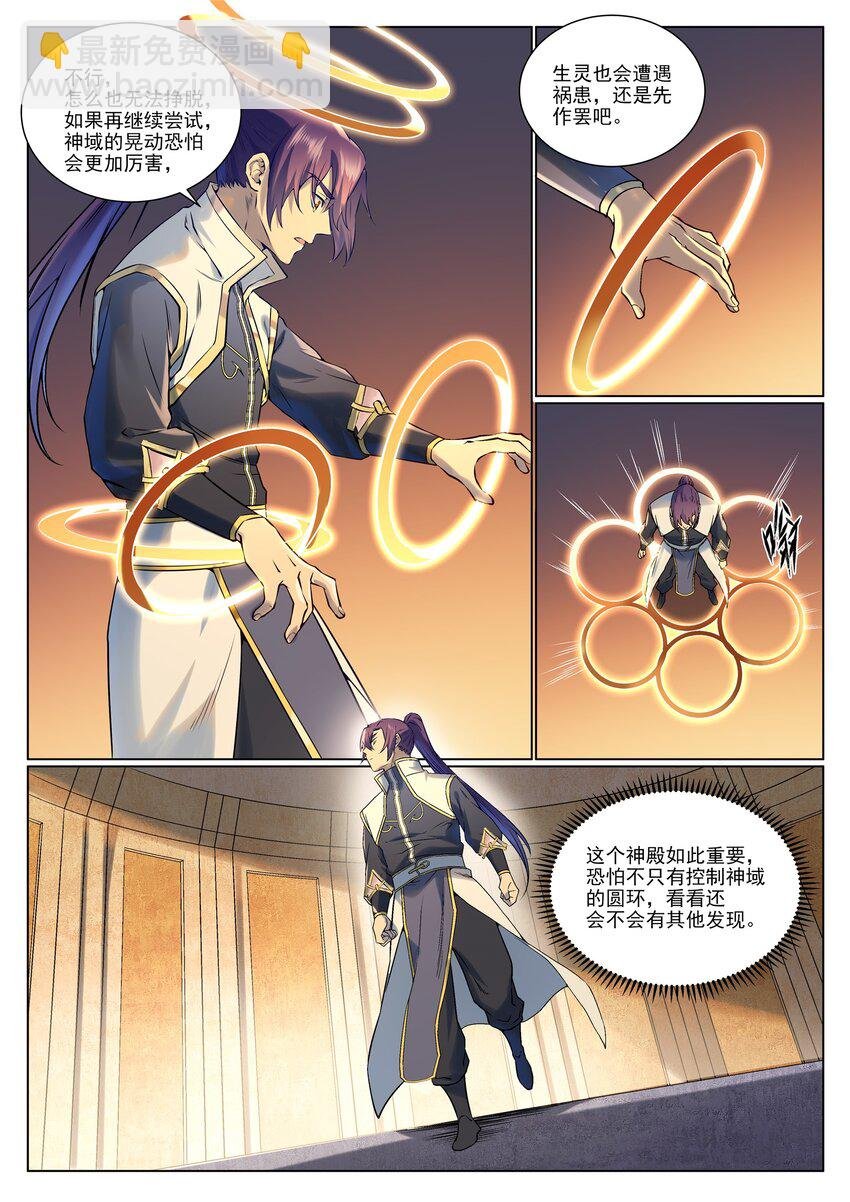 第966话 剑魂束缚