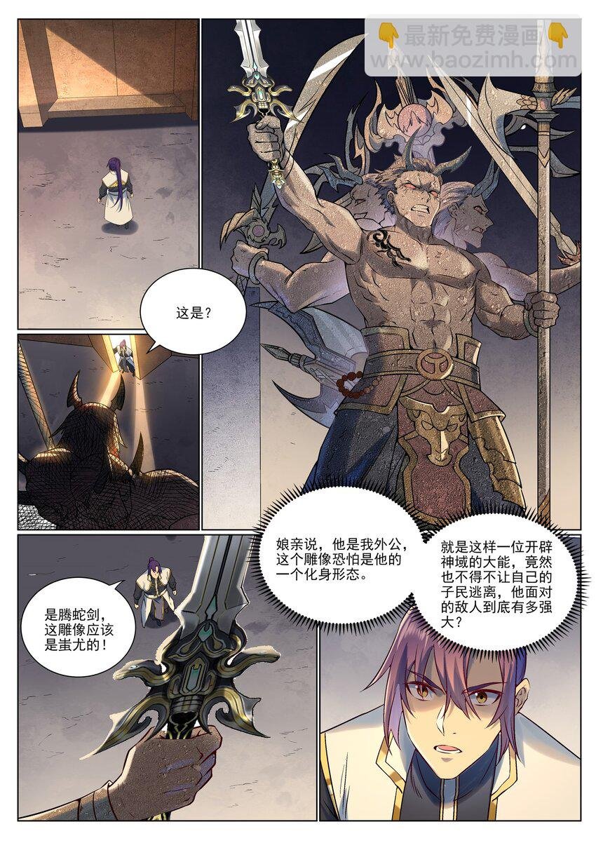 第966话 剑魂束缚