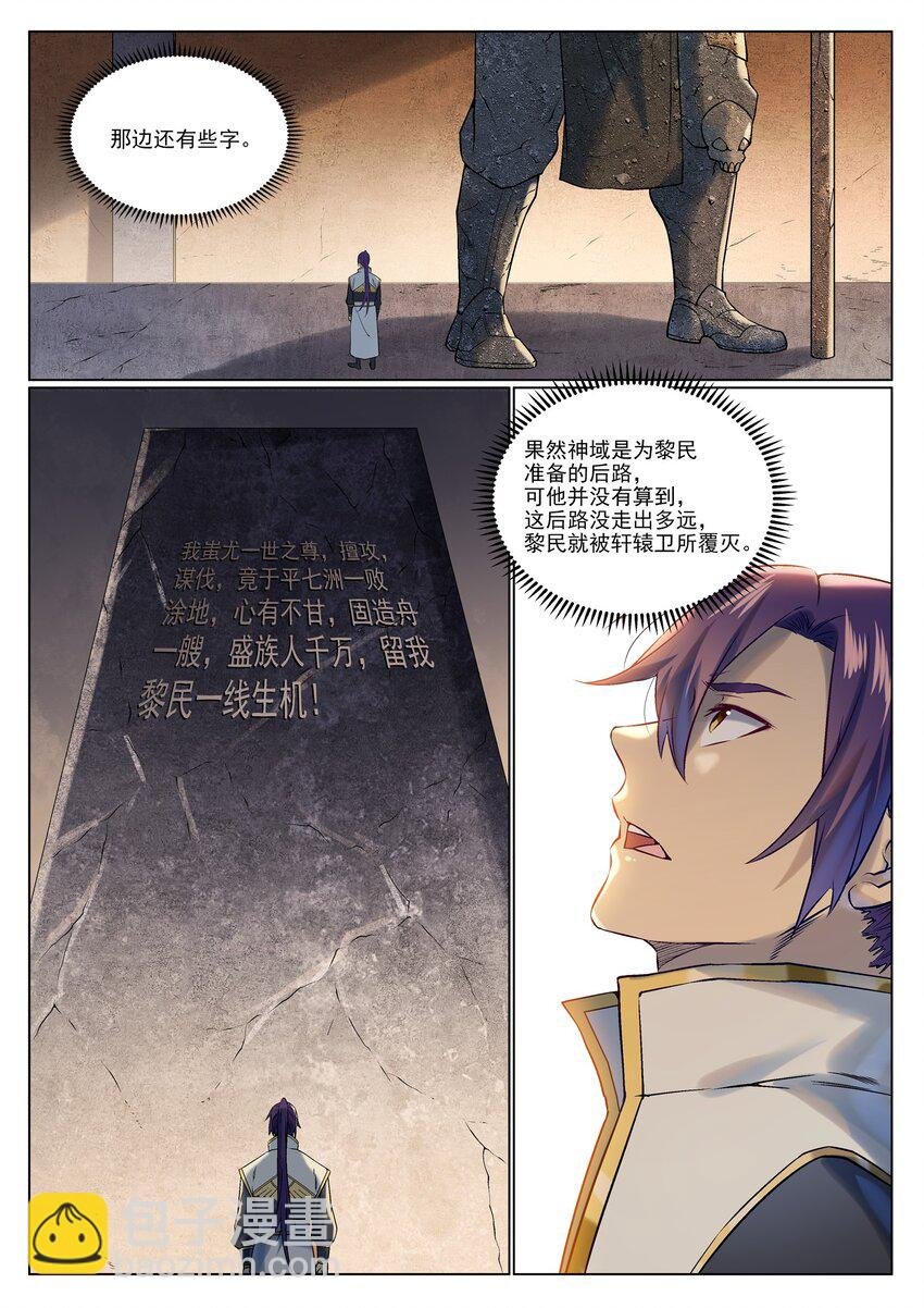 第966话 剑魂束缚