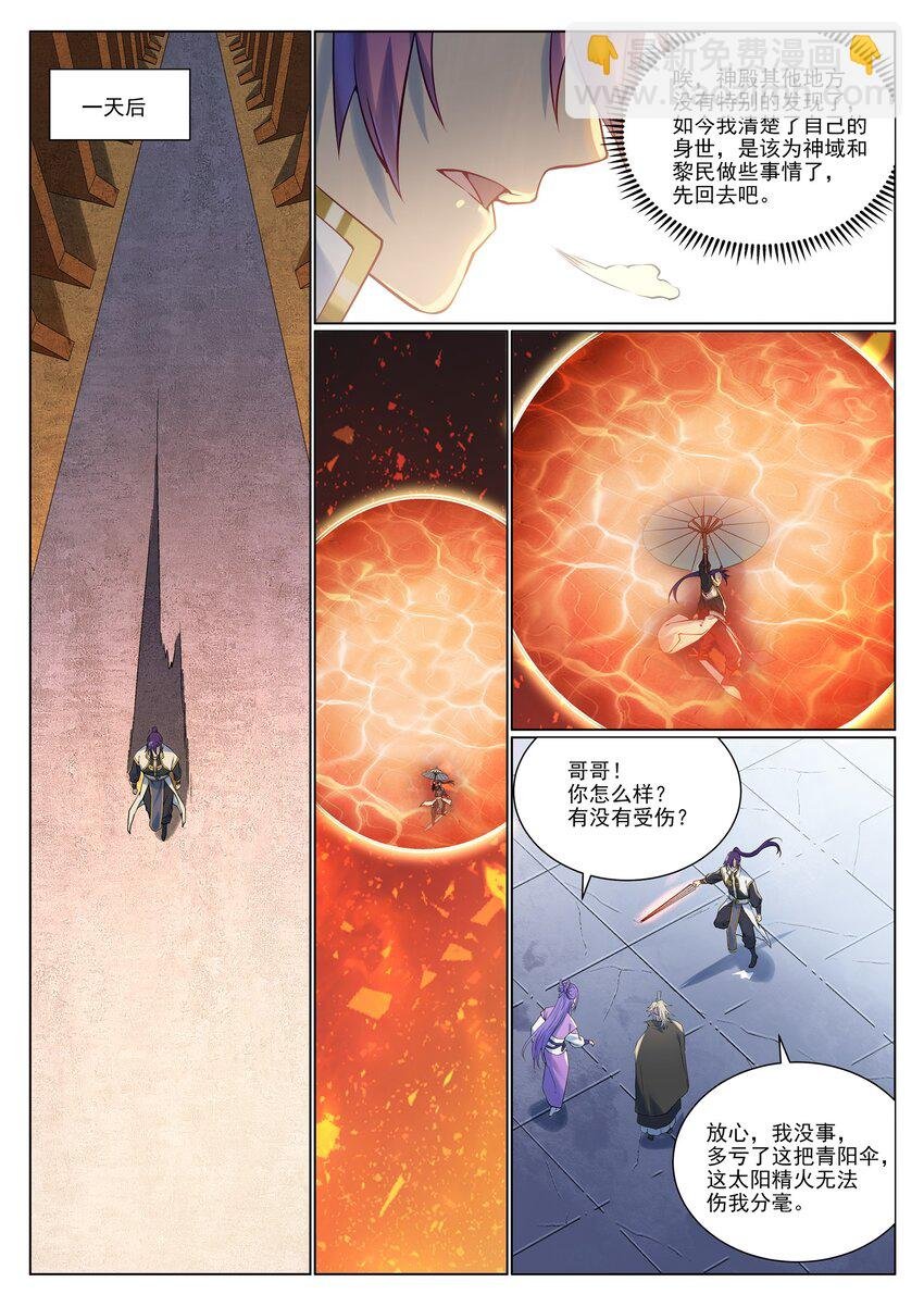 第966话 剑魂束缚
