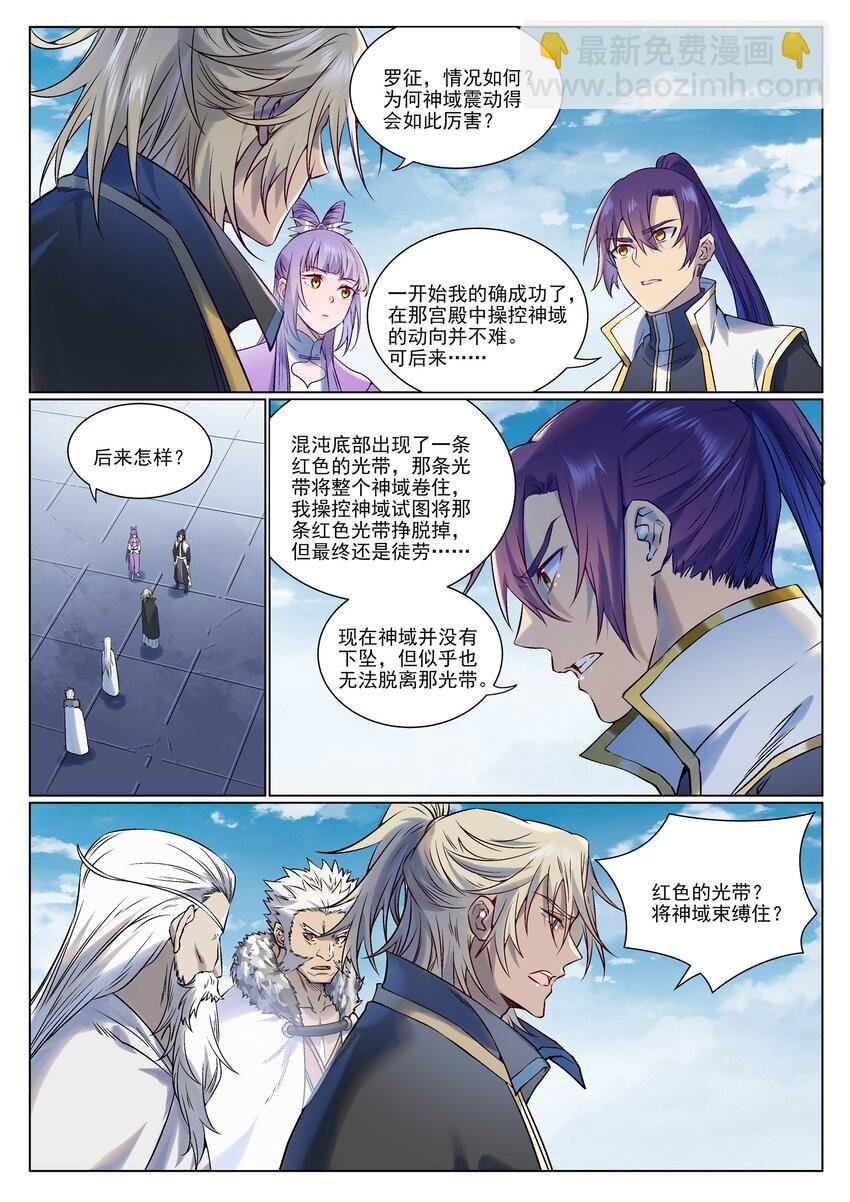 第966话 剑魂束缚