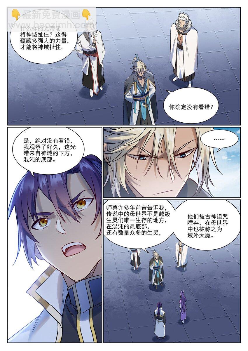 第966话 剑魂束缚