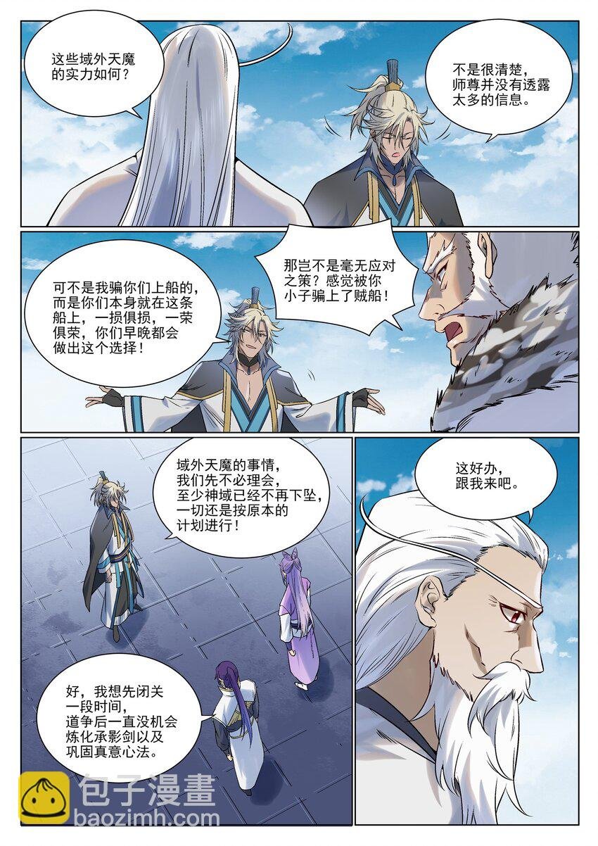 第966话 剑魂束缚