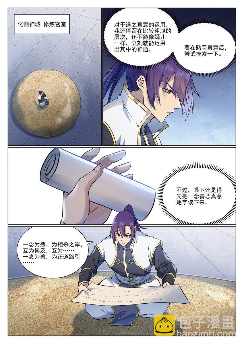 第966话 剑魂束缚