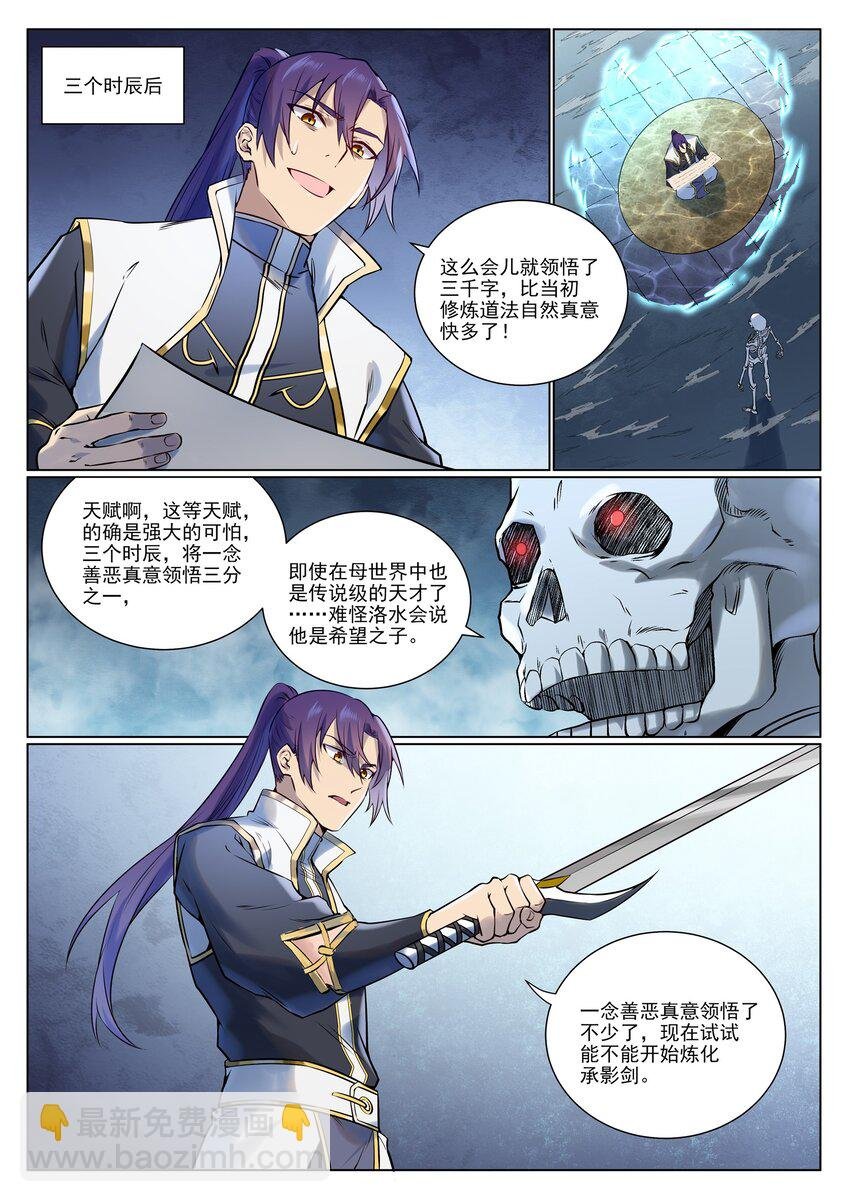 第966话 剑魂束缚