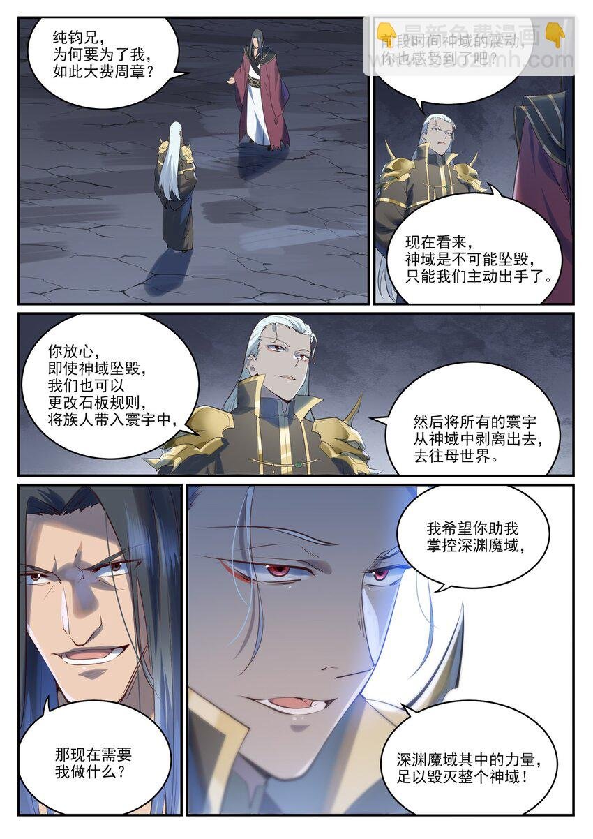 第968话 攻打森林