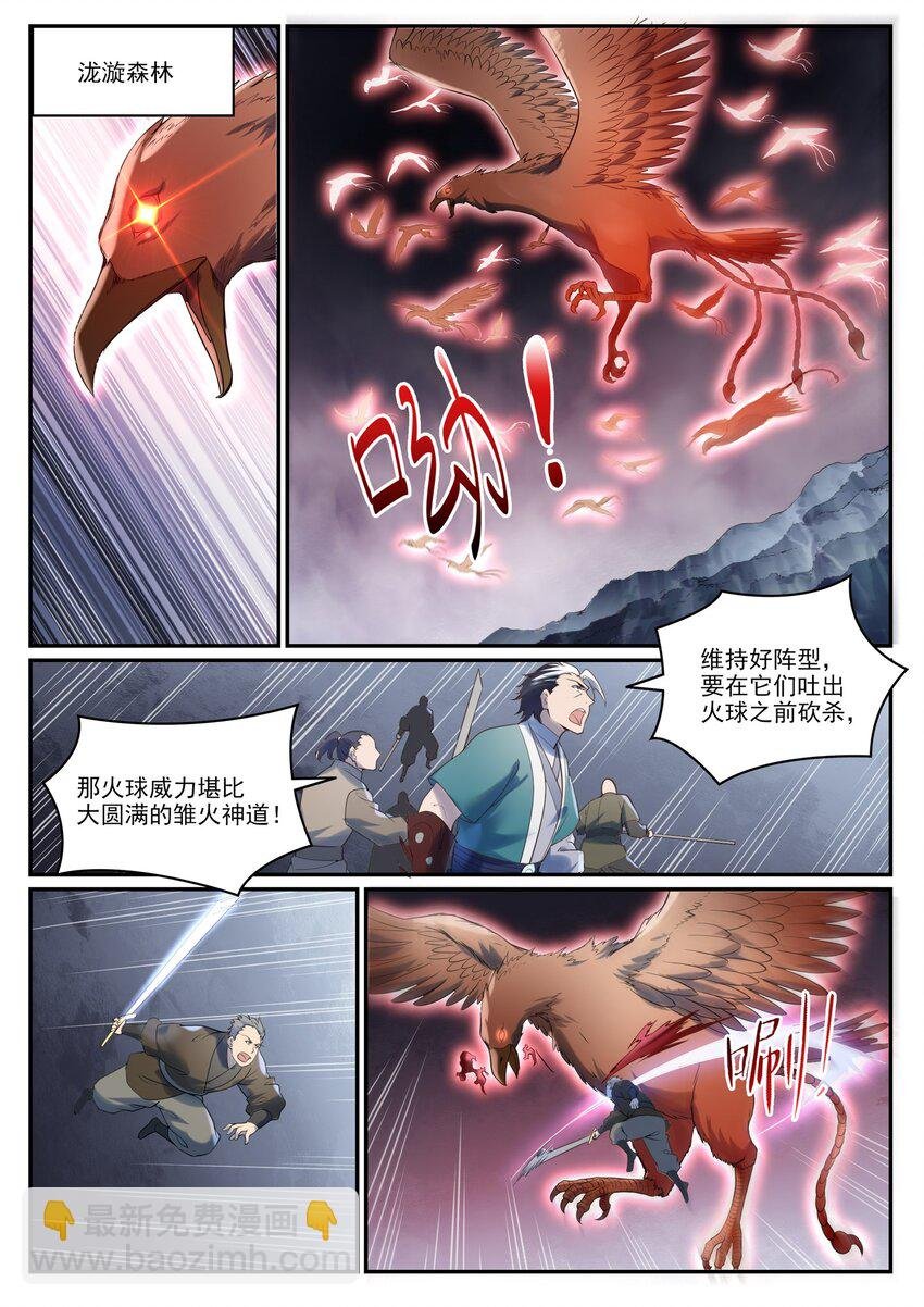 第968话 攻打森林