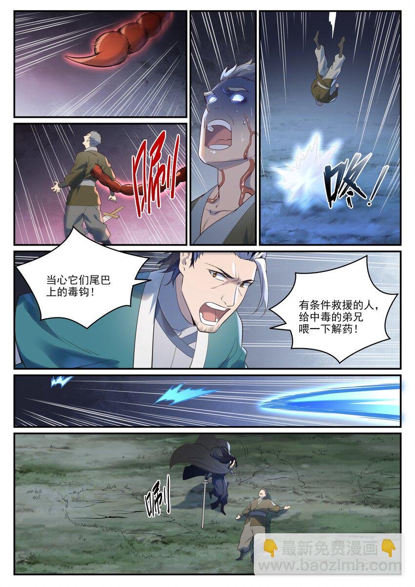 第968话 攻打森林